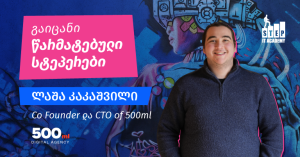 ლაშა კაკაშვილი